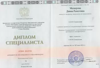 Сертификат врача Мещерова Д.Р.