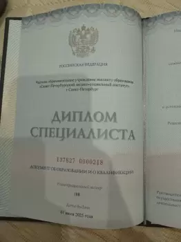 Сертификат врача Абуллаев Д.С.