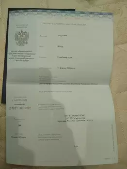 Сертификат врача Абуллаев Д.С.