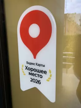 Сертификат отделения Морская набережная 33