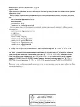 Сертификат отделения Коломяжский 20