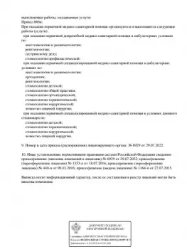Сертификат отделения Народного Ополчения 10