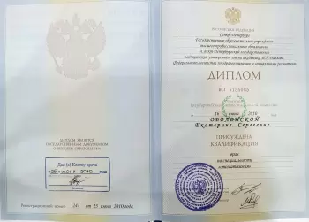 Сертификат врача Оболонская Е.С.