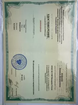 Сертификат врача Балабасова Е.Д.