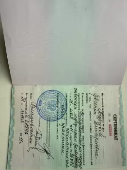 Сертификат врача Балабасова Е.Д.