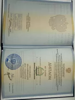 Сертификат врача Балабасова Е.Д.