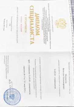 Сертификат врача Неповитов В.А.