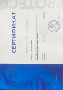 Сертификат врача Бударина П.С.
