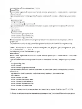 Сертификат отделения Коммуны 63