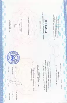 Сертификат врача Неповитов В.А.