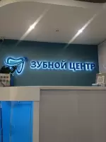 Елена Степанова, изображение к комментарию.