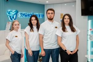 Фотография Зубной Центр 1