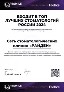 Фотография Райден 0