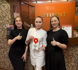 Фотография ЮНИДЕНТ 3