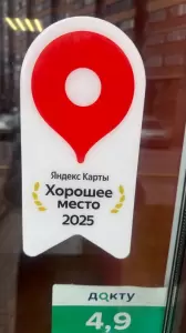 Фотография ЮНИДЕНТ 2