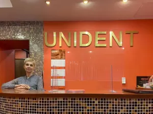 Фотография ЮНИДЕНТ 3