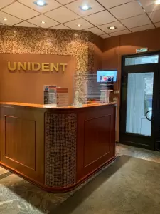 Фотография ЮНИДЕНТ 2