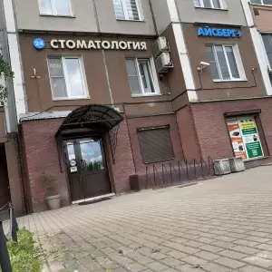 Фотография Айсберг   2