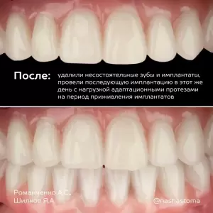 Фотография Наша Стоматология 5