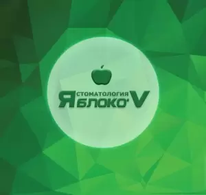 Фотография ЯблокоV 2