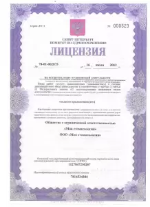 Фотография Моя Стоматология 0