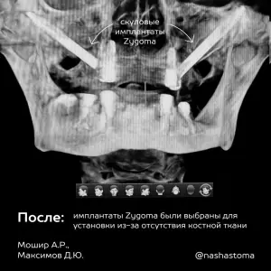 Фотография Наша Стоматология 0