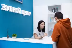 Фотография Зубной Центр 0