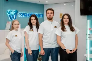 Фотография Зубной Центр 1