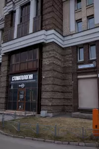 Фотография Дентал Платс 5