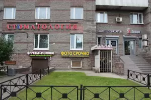 Фотография Стома 2