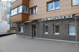 Фотография Стома 0