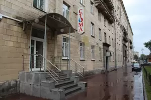 Фотография Стома 2