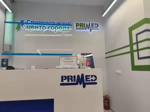 Фотография Primed 0