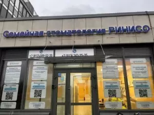 Фотография РИНИСО  4