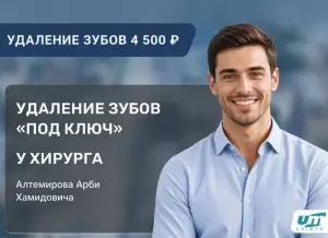 Фотография Юнимед 4