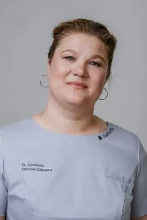 Цветкова Наталья Юрьевна