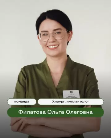 Филатова Ольга Олеговна